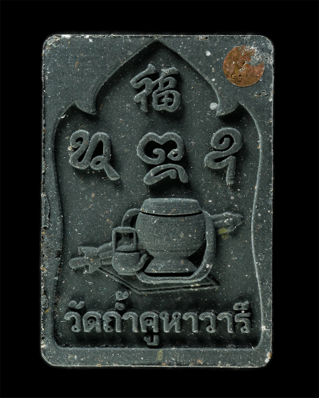 30Jun25 (233)p.jpg - พระสมเด็จกัมมัฏฐาน หลวงปู่สำลี สุทธจิตโต วัดถ้ำคูหาวารี ต.โคกขมิ้น อ.วังสะพุง จ.เลย ปี2560 เนื้อผงพุทธคุณ ผงว่าน ผงใบลาน โรยเส้นเกศา พระสวย มวลสารดี ส [..] | https://kamulet.in.th